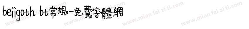 beiigoth bt常规字体转换